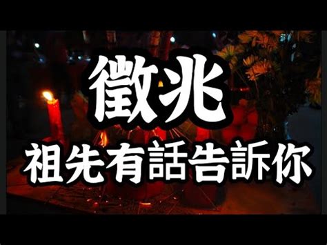 祖先發爐意思|習俗百科／碰到「發爐」 該怎麼應對？ 